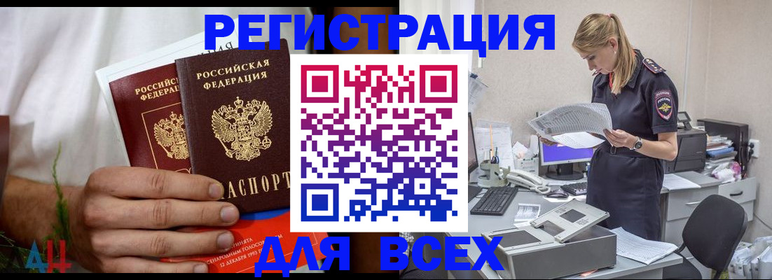 временная прописка в Южноуральске