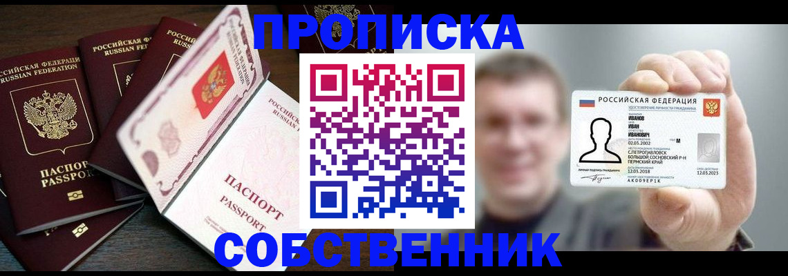 регистрация для школы в Южноуральске
