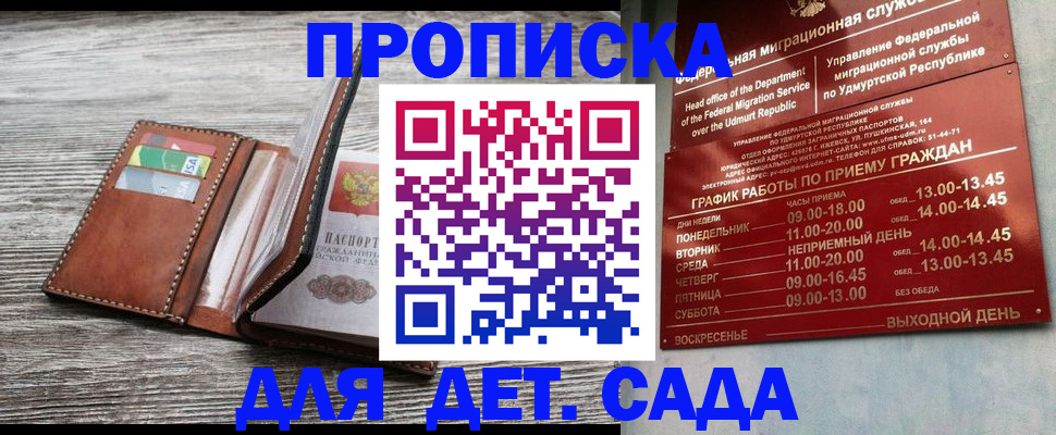 прописка поиск в Южноуральске
