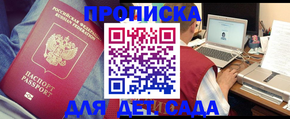 временная регистрация законно в Южноуральске
